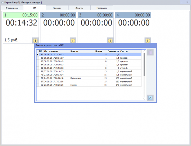Игровой клуб