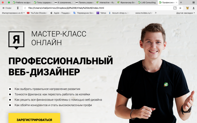 ПРОФЕССИОНАЛЬНЫЙ ВЕБ-ДИЗАЙНЕР