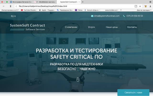 SystemSoft Contract