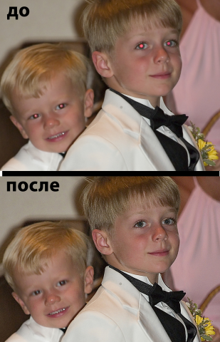 Ретушь.