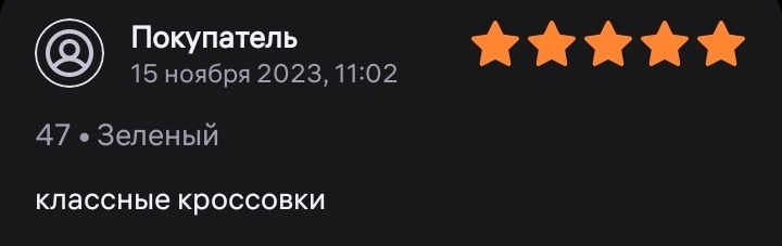 Отзыв