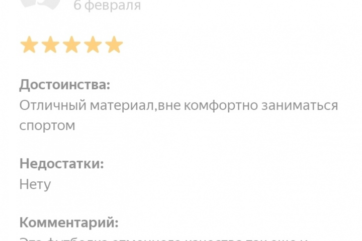 Отзыв