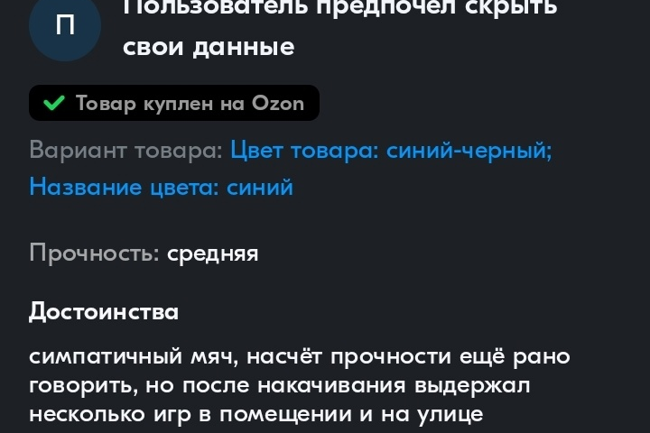 Отзыв