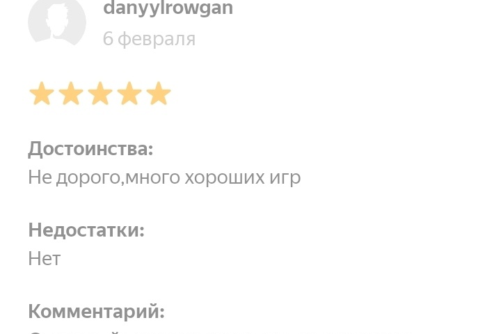 Отзыв