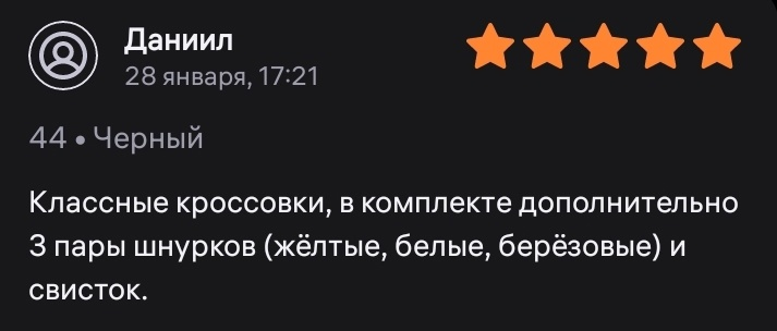 Отзыв