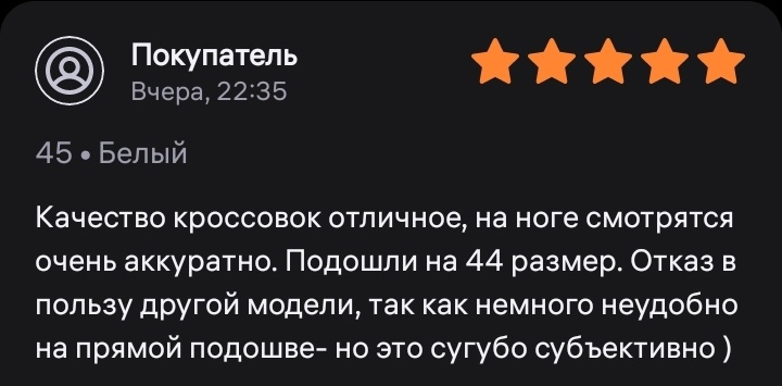 Отзыв