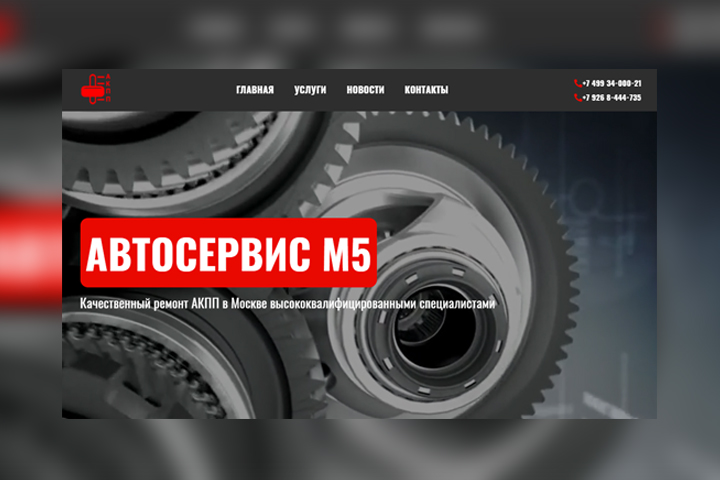 М5-сервис