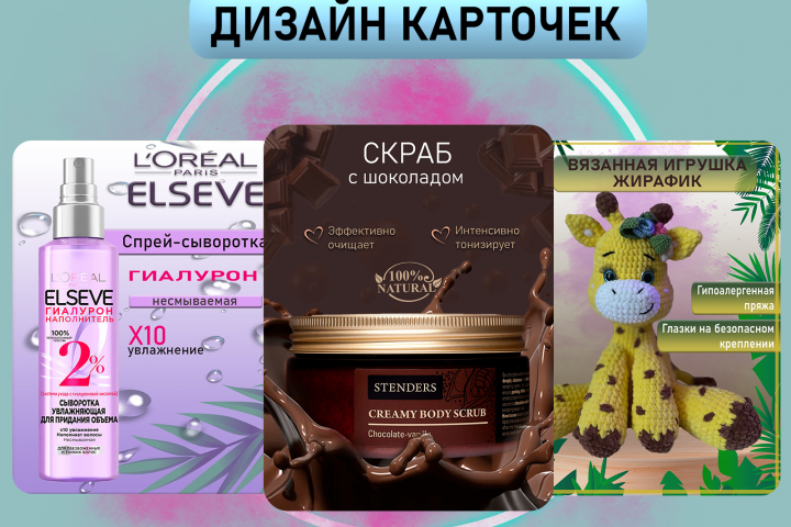 Карточка товара