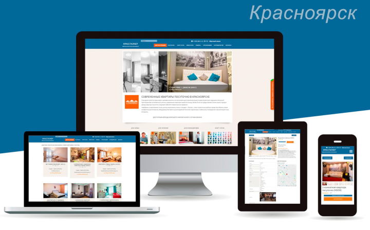 Сайт-каталог - Посуточная аренда в Красноярске