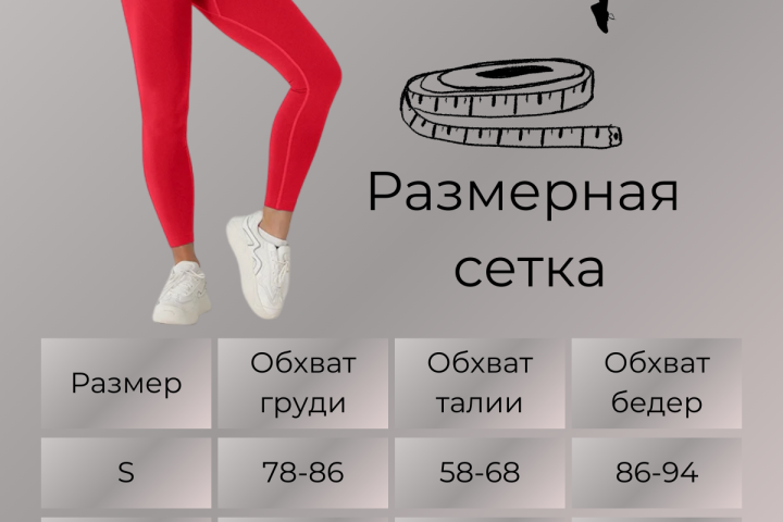 Инфографика