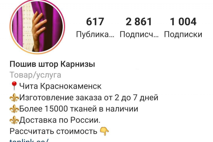 Оформление профиля инстаграм