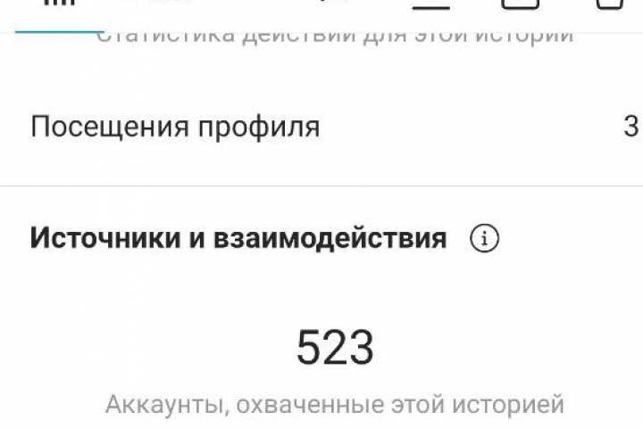 Оформление профиля инстаграм