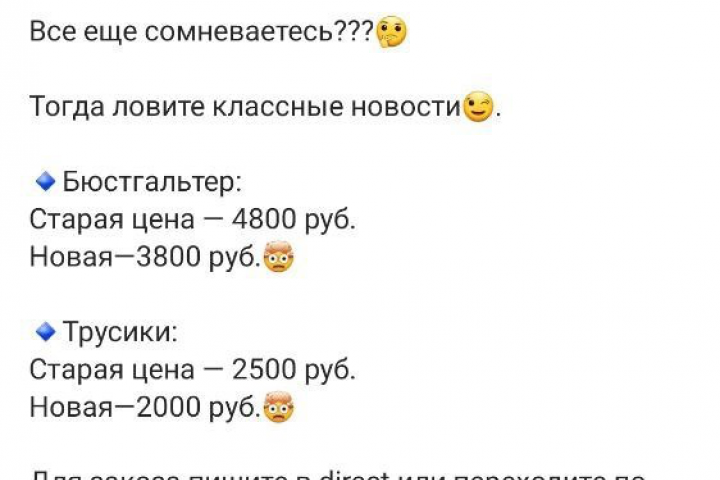 Оформление профиля инстаграм