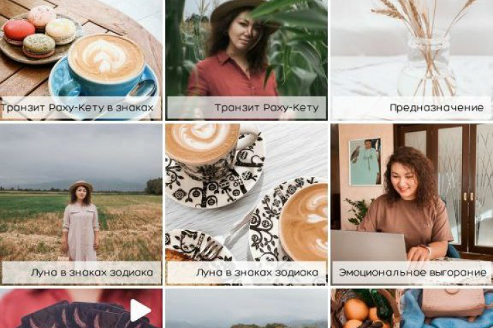 Оформление профиля инстаграм