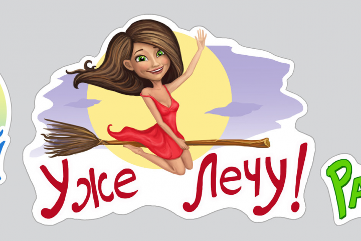 Стикеры для мессенджера