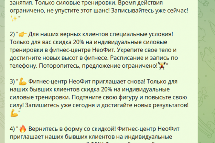 Тексты для SMS рассылки