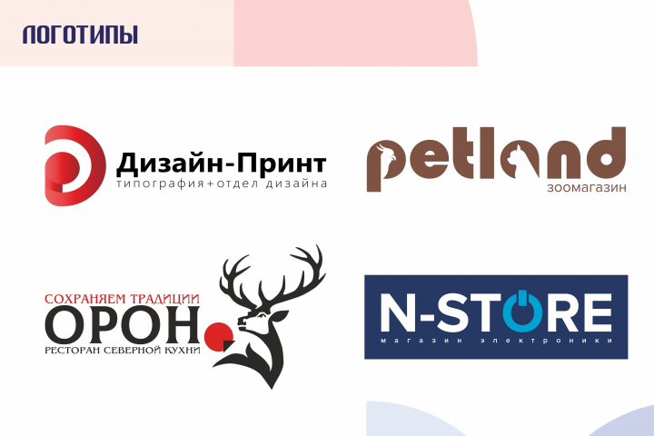 Разработка логотипа/редизайн/нейминг