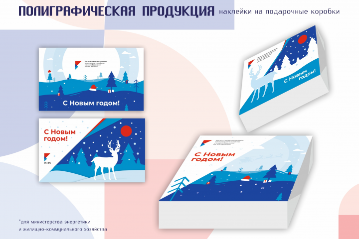 Наклейка на коробку