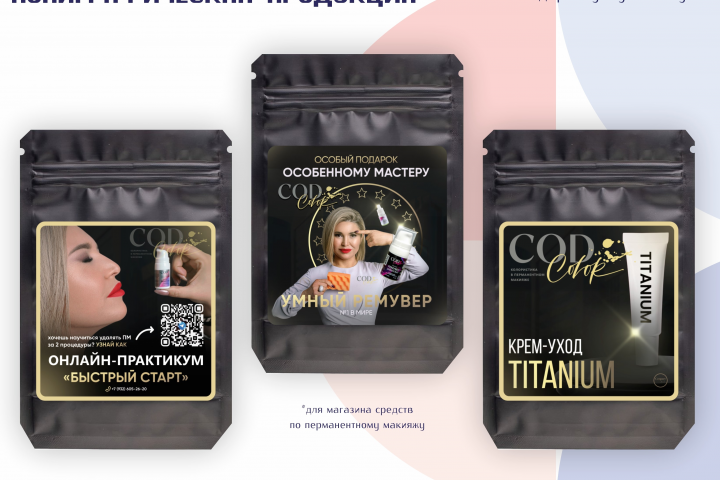 Наклейка на упаковку