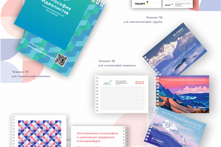 Полиграфия-блокноты
