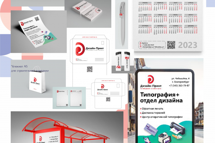 Редизайн типографии