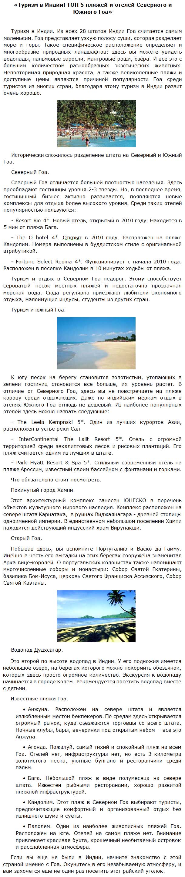 goa.jpg