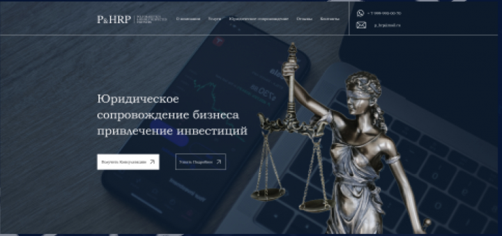 Сайт юридической фирмы