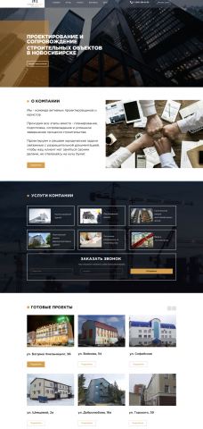 строительная компания