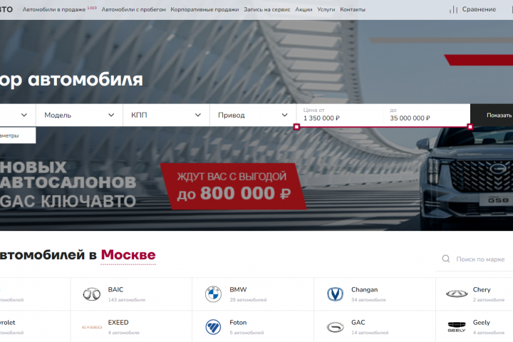 Ключавто