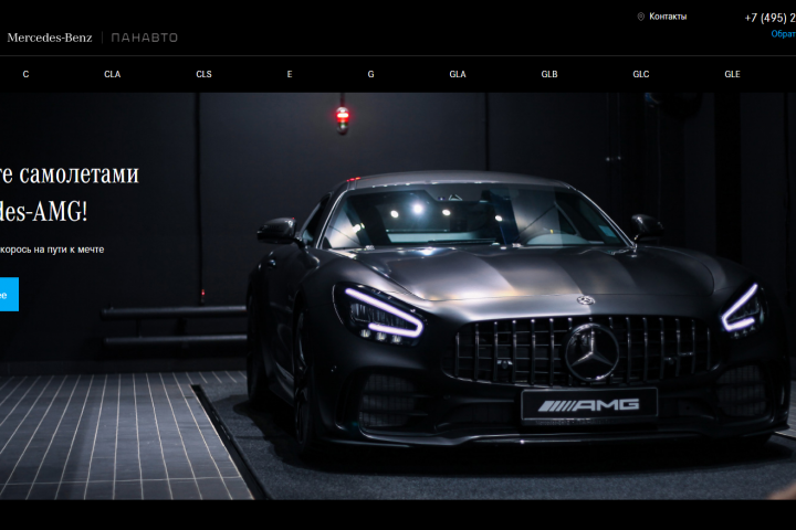Mercedes-Benz | Панавто