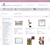 Магазин товаров для уюта. OpenCart