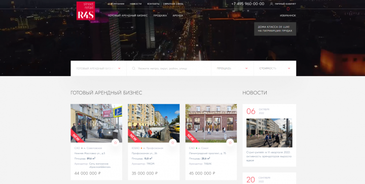 Агентство недвижимости