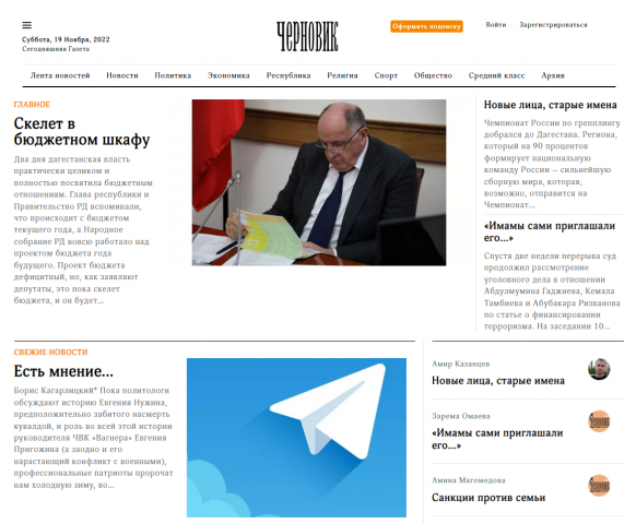 Региональный новостной портал