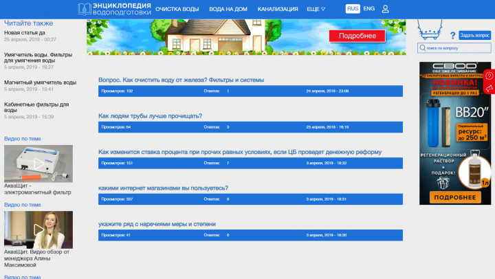 Энциклопедия водоподготовки