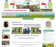 Портал собаководов