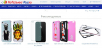 Магазин аксессуаров для телефонов+мобильная версия
