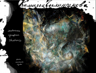 Сайт художника