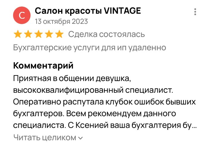 отзывы