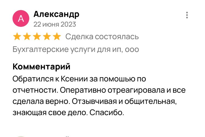 Отзывы