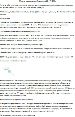 Перевод инструкции