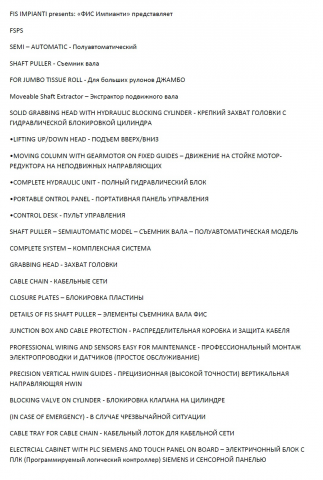 Технический перевод