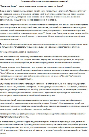 Перевод статьи