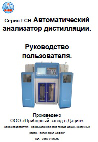 Перевод инструкции