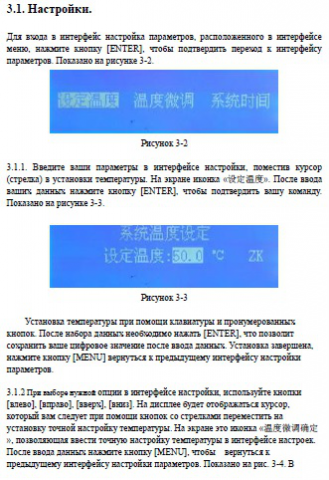 Перевод инструкции