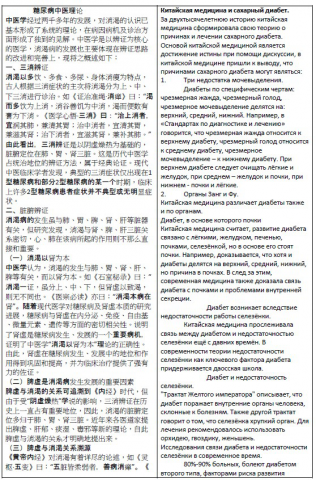 Традиционная медицина