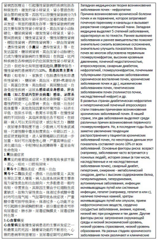 Перевод с китайского языка