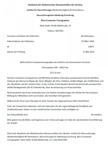 Перевод договора