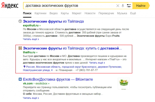 Регион Москва