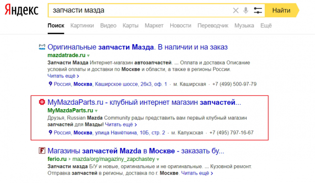 Регион Москва