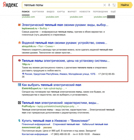 Продвижение сайта 18tp.ru